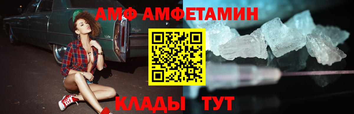 Amphetamine 97% Зеленогорск