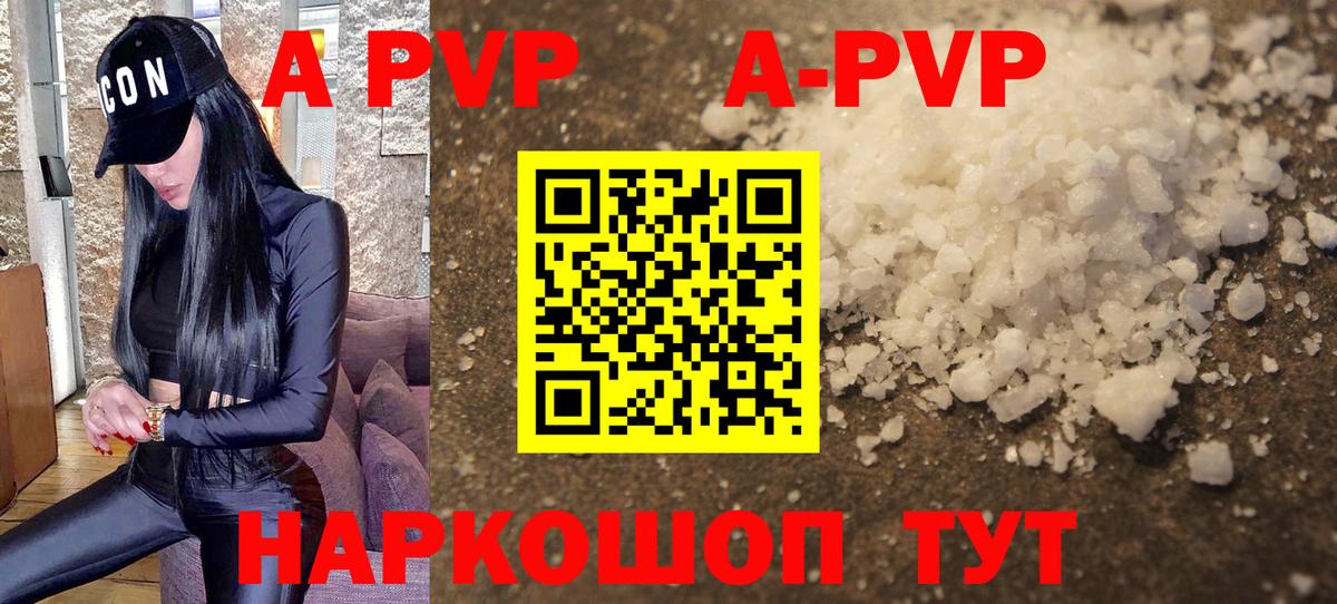 Alpha PVP кристаллы Зеленогорск