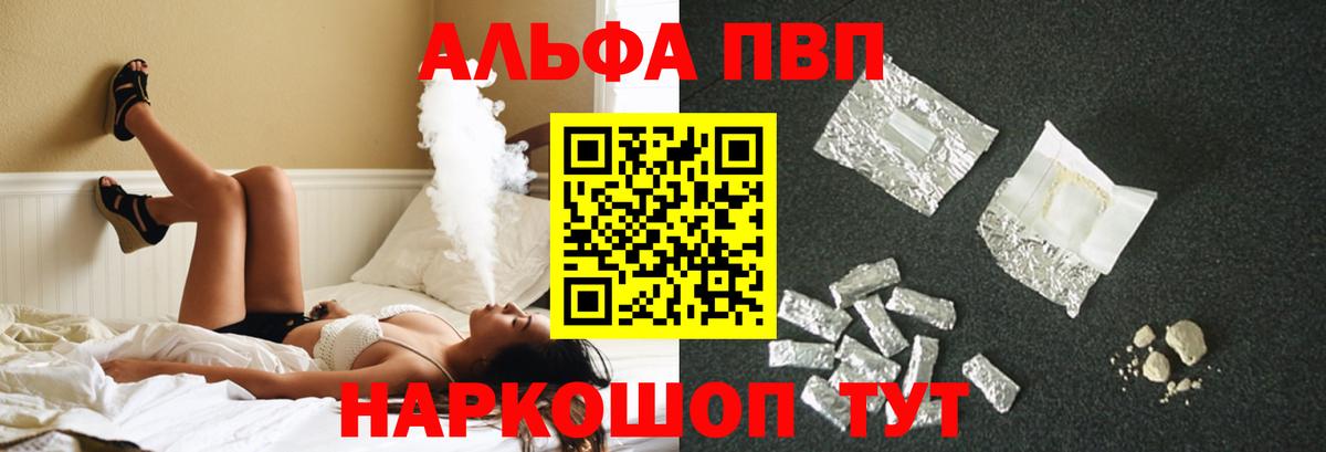 Зеленогорск  APVP  А ПВП VHQ  закладка  Вход с VPN  A-PVP СК КРИС  Alpha PVP мука 