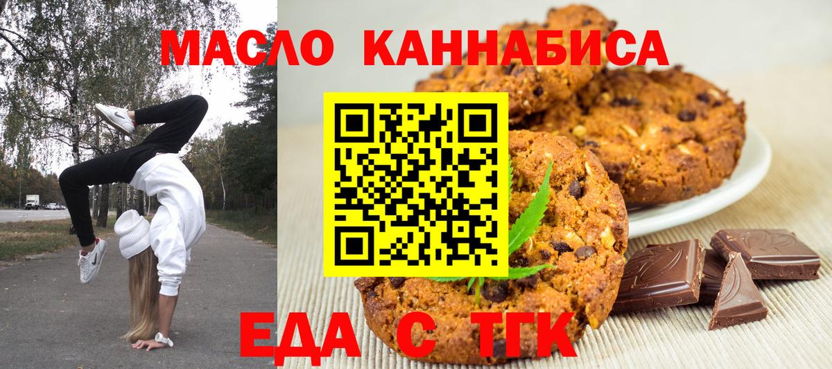 Зеленогорск  Cannafood конопля  Вход с VPN 