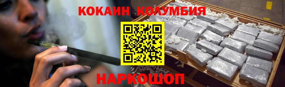 Зеленогорск  КОКАИН  COCAIN 97%  Вход с VPN  КОКАИН 98% 