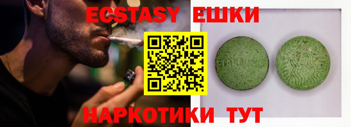 Экстази Punisher Зеленогорск