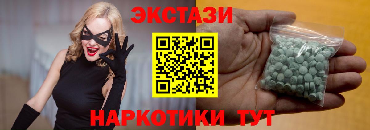 Зеленогорск  ЭКСТАЗИ MDMA  Экстази  ЭКСТАЗИ ешки  Вход с VPN 