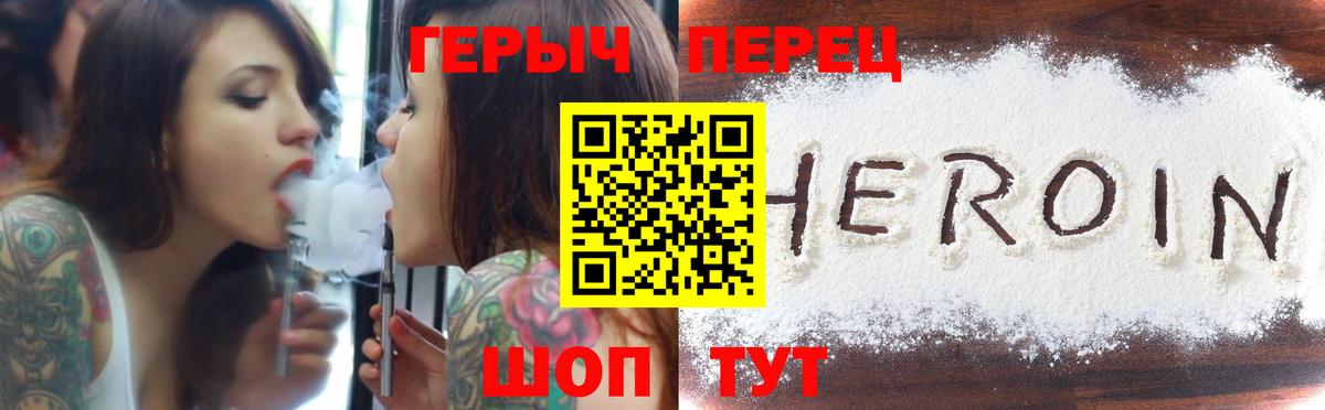 Героин гречка Зеленогорск