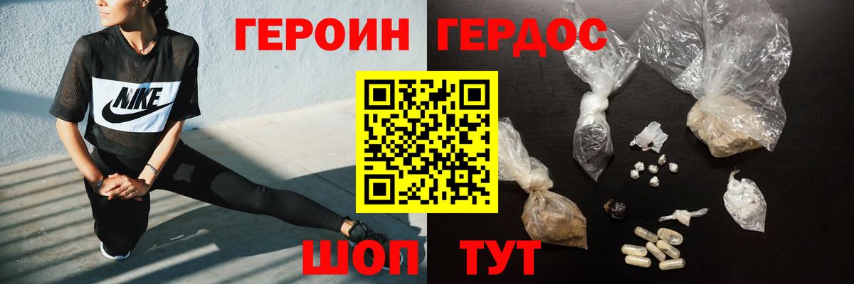 Героин Афган  Героин  Зеленогорск  Вход с VPN 