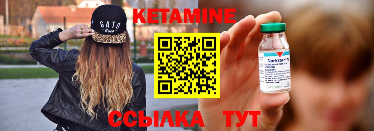 КЕТАМИН VHQ  Вход с VPN  Зеленогорск  КЕТАМИН ketamine 