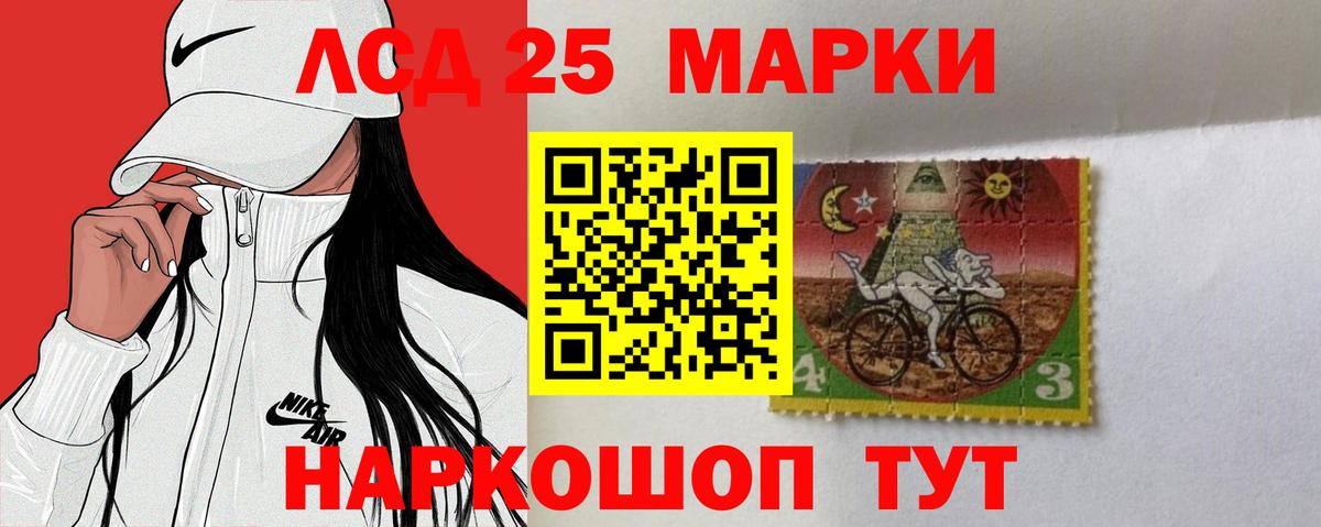 LSD-25 экстази ecstasy Зеленогорск