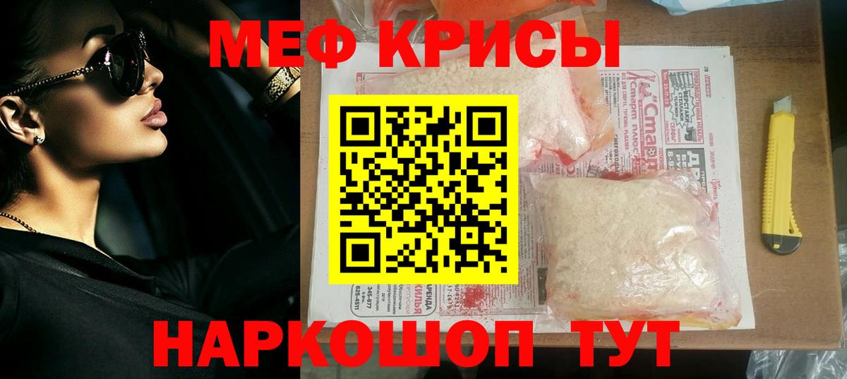 Меф mephedrone  Меф  Зеленогорск  Вход с VPN  Меф мука 