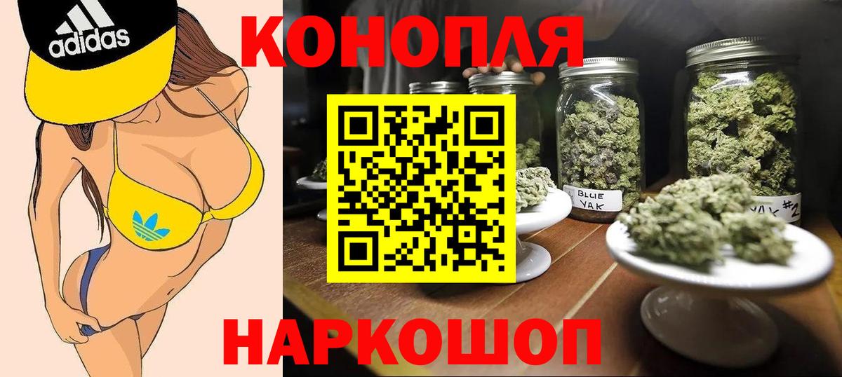 Канабис Ganja Зеленогорск