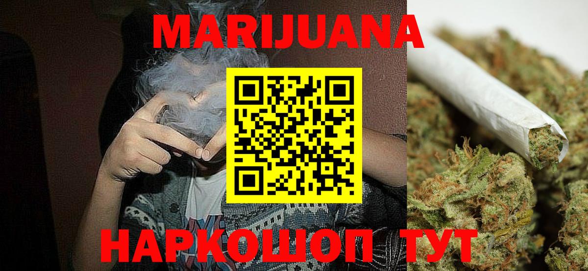 Зеленогорск  Марихуана VHQ  Каннабис AK-47  Вход с VPN 